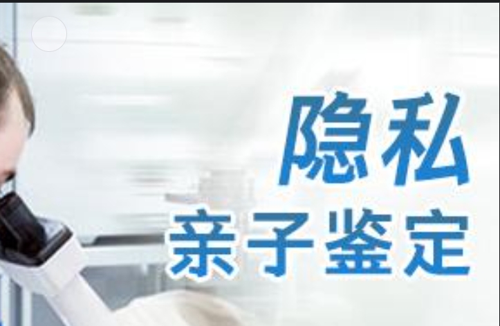 驻马店隐私亲子鉴定咨询机构